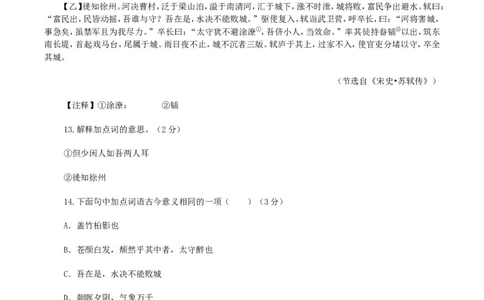 2017年湖南省湘西州中考语文真题及答案_中考真题_1.语文中考真题2015-2024年_地区卷_湖南省_湘西语文17-22