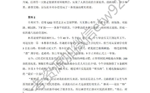 第67期批改班作业3&mdash;&mdash;12月8日省市考模拟卷3_2026考公资料_（28）上岸村合集（司马、章晓铭、王永恒、天晓、忠政、丁旭等）_2025合集_4忠政合集_讲义