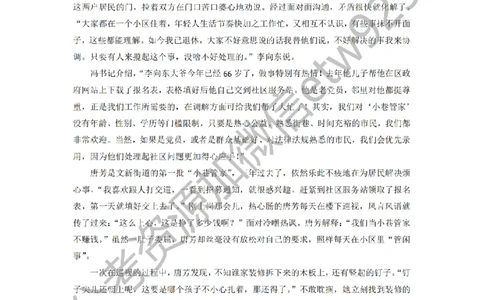 第67期批改班作业3&mdash;&mdash;12月8日省市考模拟卷3_2026考公资料_（28）上岸村合集（司马、章晓铭、王永恒、天晓、忠政、丁旭等）_2025合集_4忠政合集_讲义