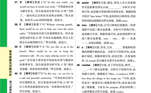 预习成果检测卷二_2026万唯系列预习复习_2025版《万唯初中预习视频课》789年级上册多版本_2025版万唯初三预习视频课英语人教版上册_2025版万唯初三预习视频课英语人教版上册_视频