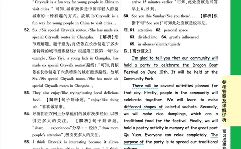 预习成果检测卷二_2026万唯系列预习复习_2025版《万唯初中预习视频课》789年级上册多版本_2025版万唯初三预习视频课英语人教版上册_2025版万唯初三预习视频课英语人教版上册_视频