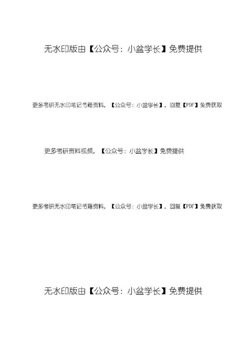 25徐涛6套卷-答案册_2026考公资料_（49）政治理论合集_政治理论合集_2025考研政治pdf（笔记）_徐涛_25徐涛6套卷