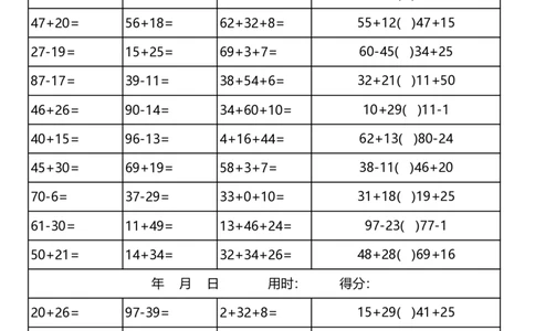 一（下）数学100以内加减法口算天天练(3300道)_一年级上下册资料_一年级下册小红书同款资料_一下语文_一年级下册免费资料库_一年级下册免费资料库
