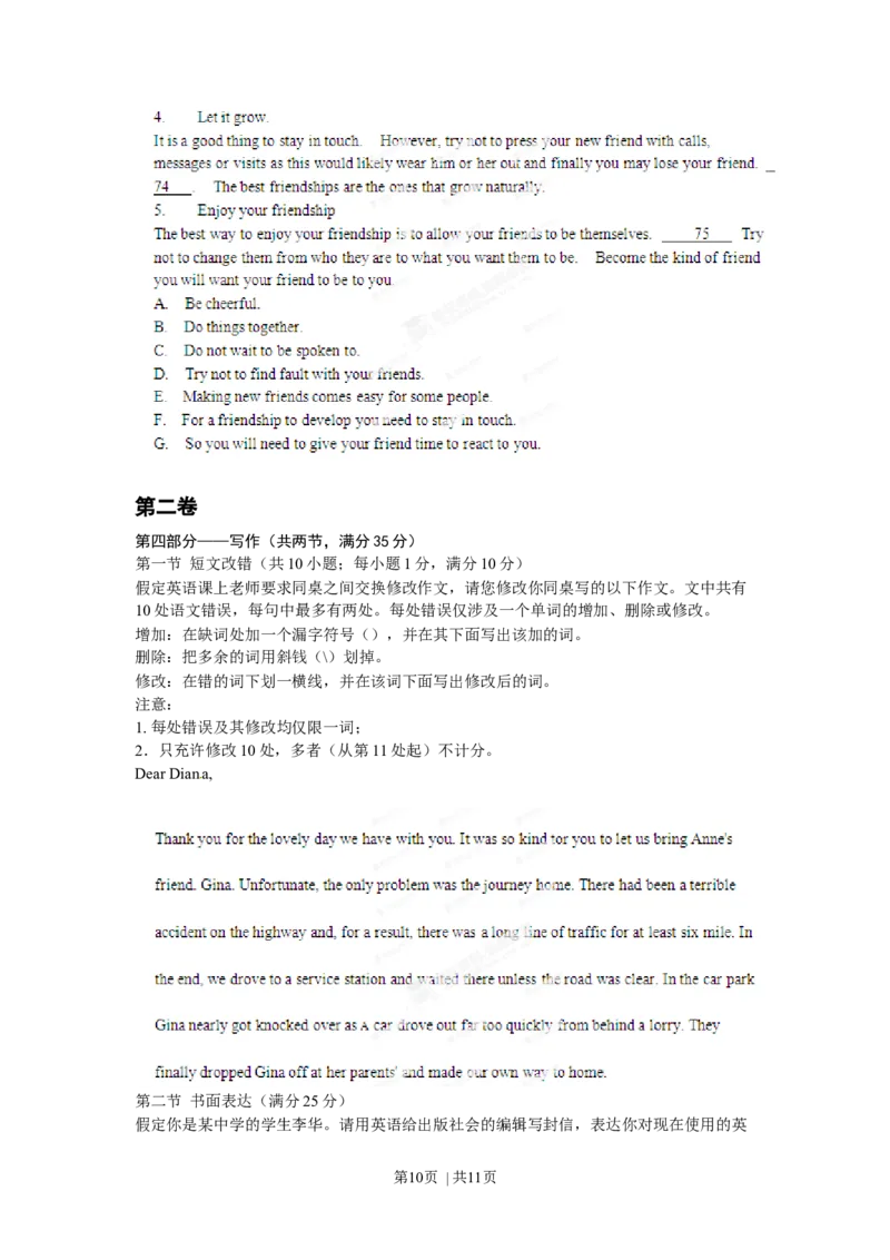 2012年高考英语试卷（辽宁）（空白卷）_1.高考2025全国各省真题+答案_01.2008-2024全国高考真题（按省份分类）_11.辽宁_2012-2024&middot;（辽宁）英语高考真题