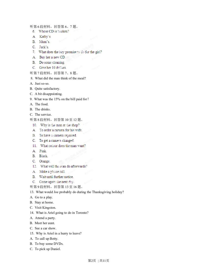 2012年高考英语试卷（辽宁）（空白卷）_1.高考2025全国各省真题+答案_01.2008-2024全国高考真题（按省份分类）_11.辽宁_2012-2024&middot;（辽宁）英语高考真题