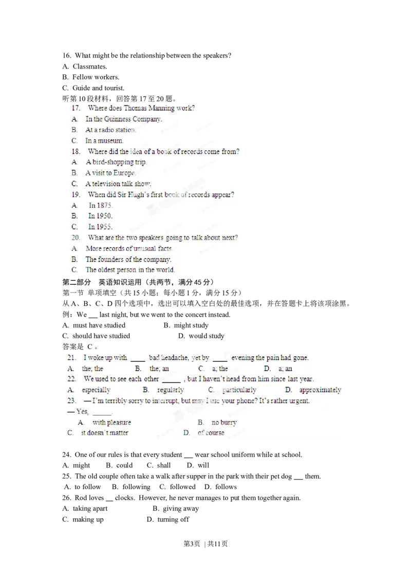 2012年高考英语试卷（辽宁）（空白卷）_1.高考2025全国各省真题+答案_01.2008-2024全国高考真题（按省份分类）_11.辽宁_2012-2024&middot;（辽宁）英语高考真题