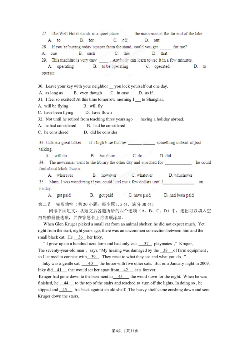 2012年高考英语试卷（辽宁）（空白卷）_1.高考2025全国各省真题+答案_01.2008-2024全国高考真题（按省份分类）_11.辽宁_2012-2024&middot;（辽宁）英语高考真题