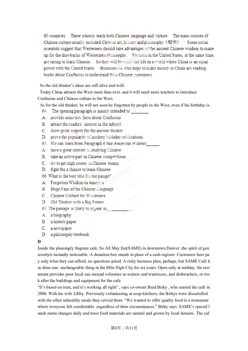2012年高考英语试卷（辽宁）（空白卷）_1.高考2025全国各省真题+答案_01.2008-2024全国高考真题（按省份分类）_11.辽宁_2012-2024&middot;（辽宁）英语高考真题