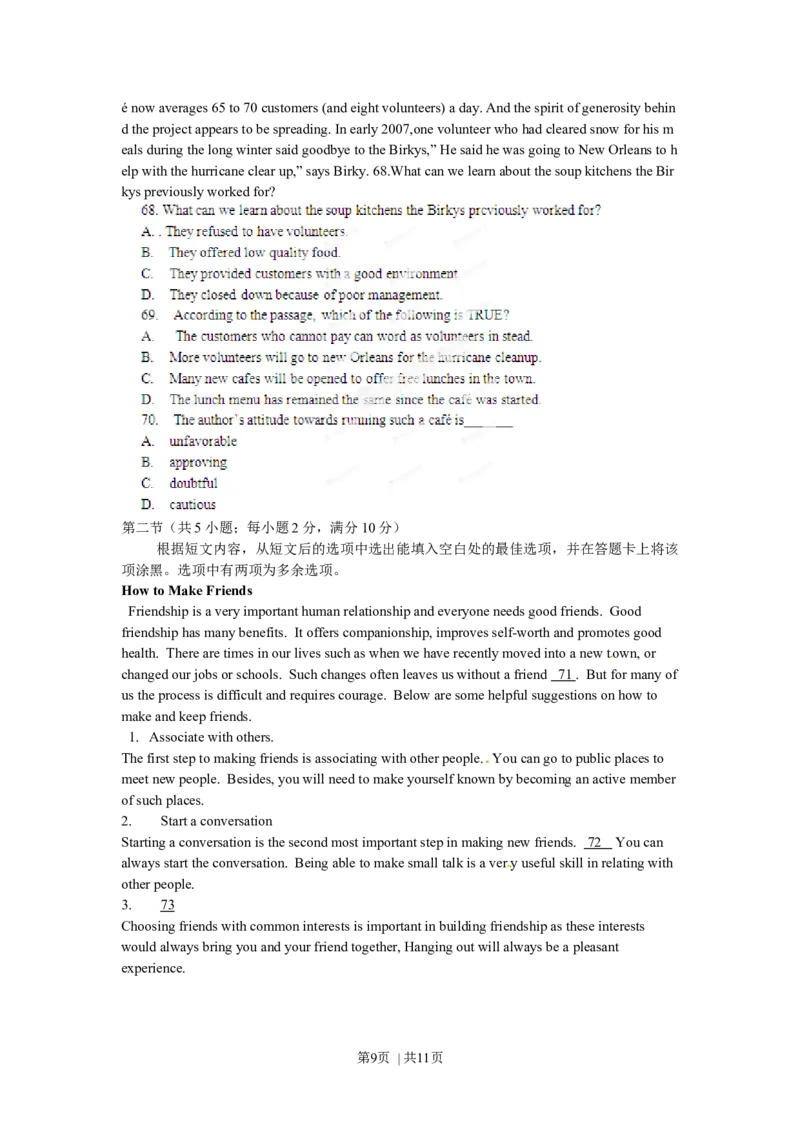 2012年高考英语试卷（辽宁）（空白卷）_1.高考2025全国各省真题+答案_01.2008-2024全国高考真题（按省份分类）_11.辽宁_2012-2024&middot;（辽宁）英语高考真题