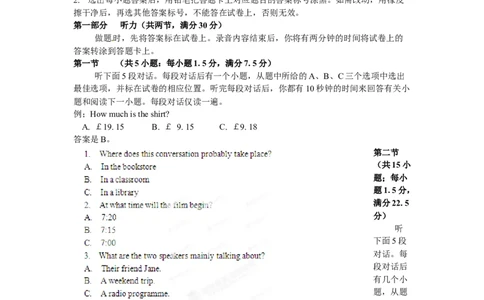 2012年高考英语试卷（辽宁）（空白卷）_1.高考2025全国各省真题+答案_01.2008-2024全国高考真题（按省份分类）_11.辽宁_2012-2024&middot;（辽宁）英语高考真题