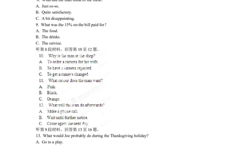 2012年高考英语试卷（辽宁）（空白卷）_1.高考2025全国各省真题+答案_01.2008-2024全国高考真题（按省份分类）_11.辽宁_2012-2024&middot;（辽宁）英语高考真题