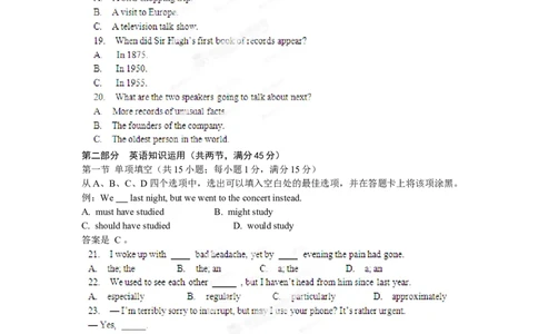 2012年高考英语试卷（辽宁）（空白卷）_1.高考2025全国各省真题+答案_01.2008-2024全国高考真题（按省份分类）_11.辽宁_2012-2024&middot;（辽宁）英语高考真题