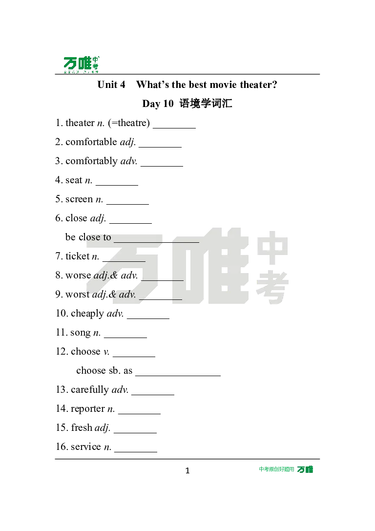英译汉U4_2026万唯系列预习复习_2025版《万唯初中预习视频课》789年级上册多版本_2025版万唯初二预习视频课英语人教版上册_视频_Day10_朗读音频、英汉互译Word版_扫码听音频U4
