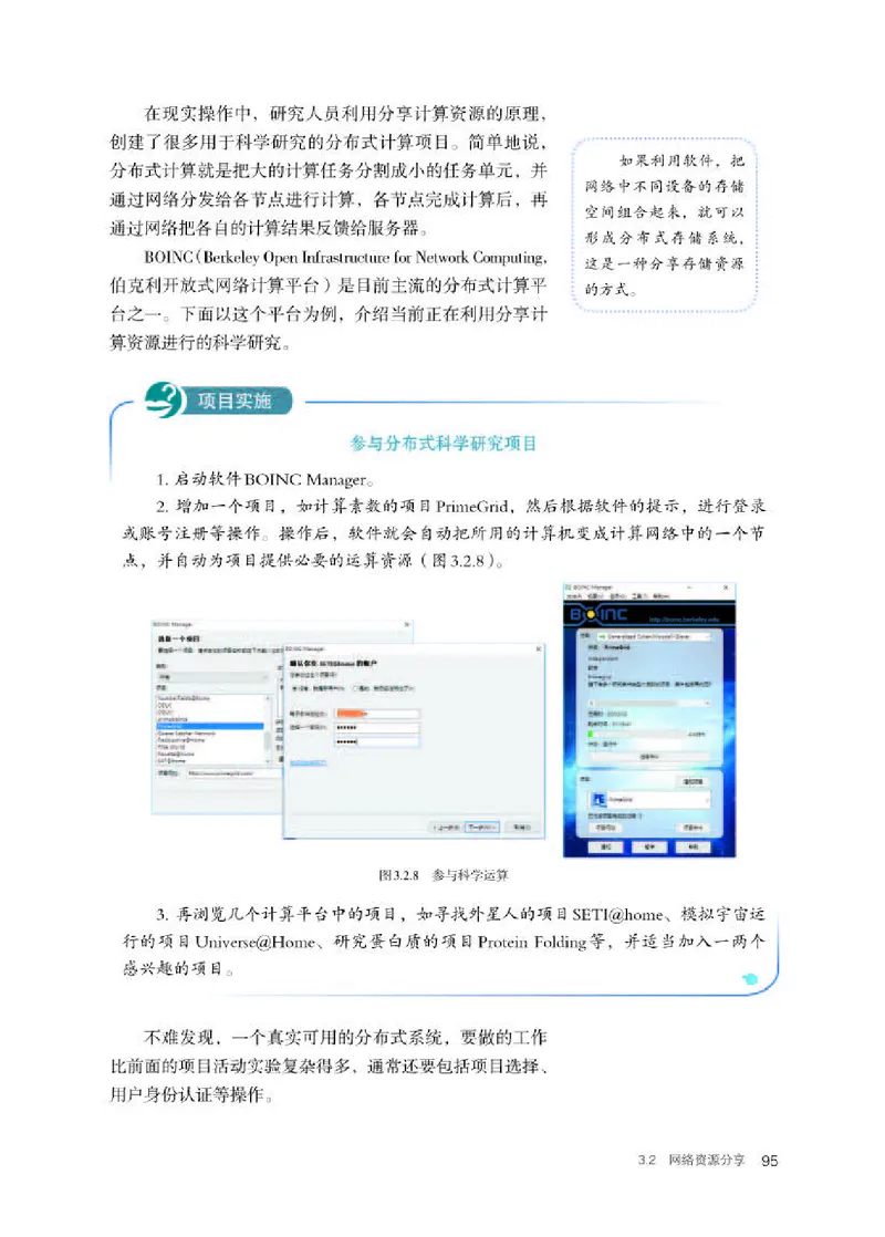 人教版信息技术选修2高清教材_4-教培资料-26年最新资料-同步更新_初中高中教资_03科三专项（进去保存报考的学科即可）_02科三专项（笔记真题思维导图教学设计版本二）