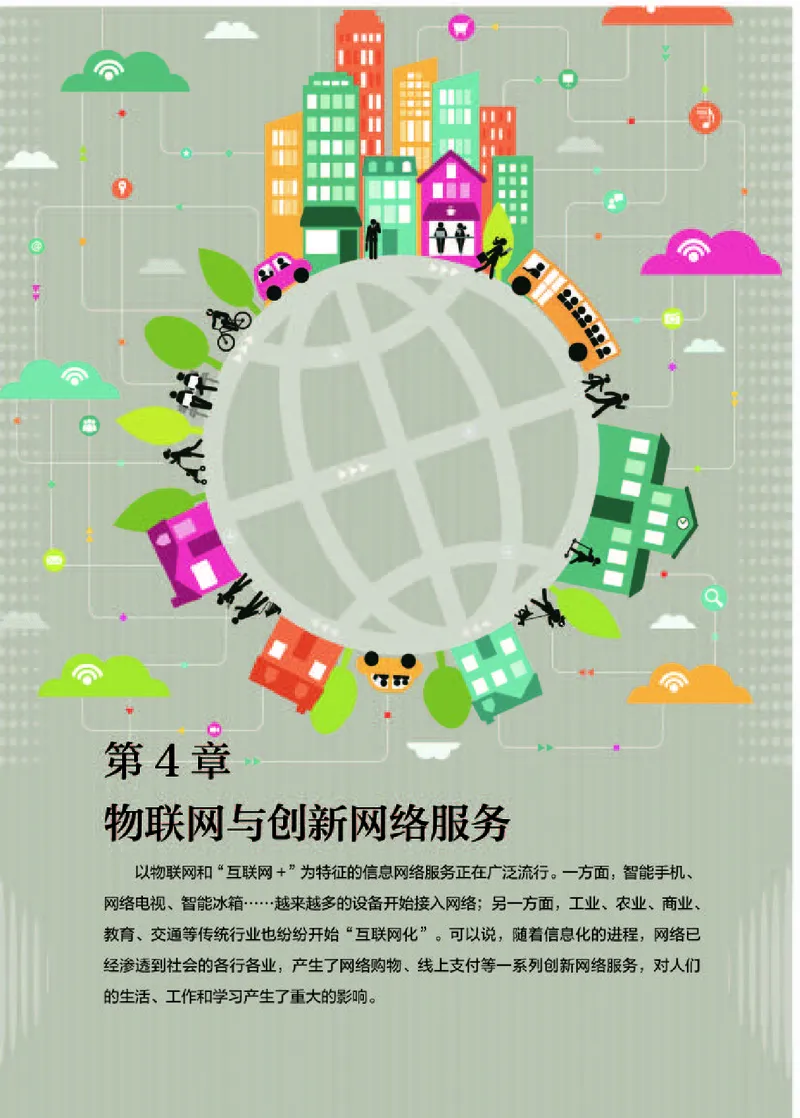 人教版信息技术选修2高清教材_4-教培资料-26年最新资料-同步更新_初中高中教资_03科三专项（进去保存报考的学科即可）_02科三专项（笔记真题思维导图教学设计版本二）