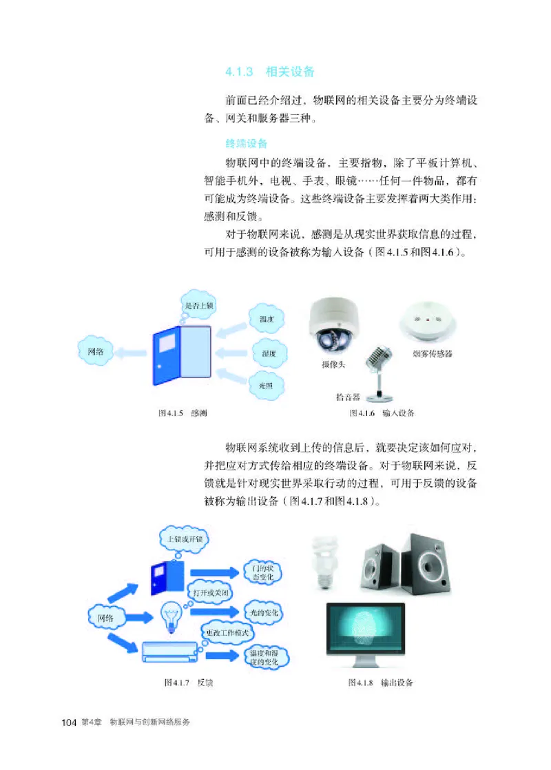 人教版信息技术选修2高清教材_4-教培资料-26年最新资料-同步更新_初中高中教资_03科三专项（进去保存报考的学科即可）_02科三专项（笔记真题思维导图教学设计版本二）