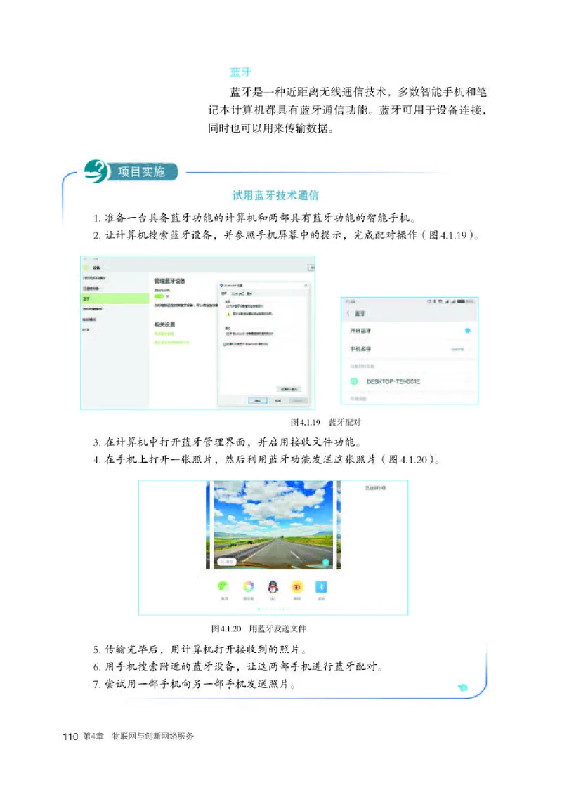 人教版信息技术选修2高清教材_4-教培资料-26年最新资料-同步更新_初中高中教资_03科三专项（进去保存报考的学科即可）_02科三专项（笔记真题思维导图教学设计版本二）