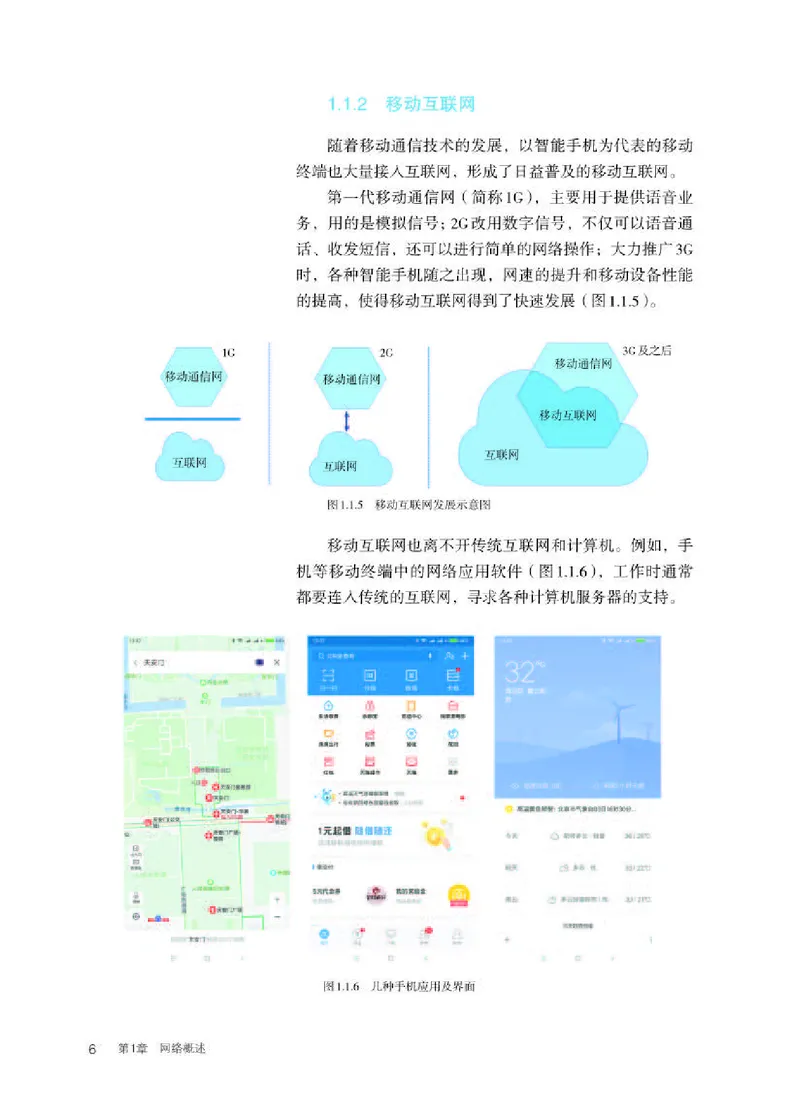 人教版信息技术选修2高清教材_4-教培资料-26年最新资料-同步更新_初中高中教资_03科三专项（进去保存报考的学科即可）_02科三专项（笔记真题思维导图教学设计版本二）