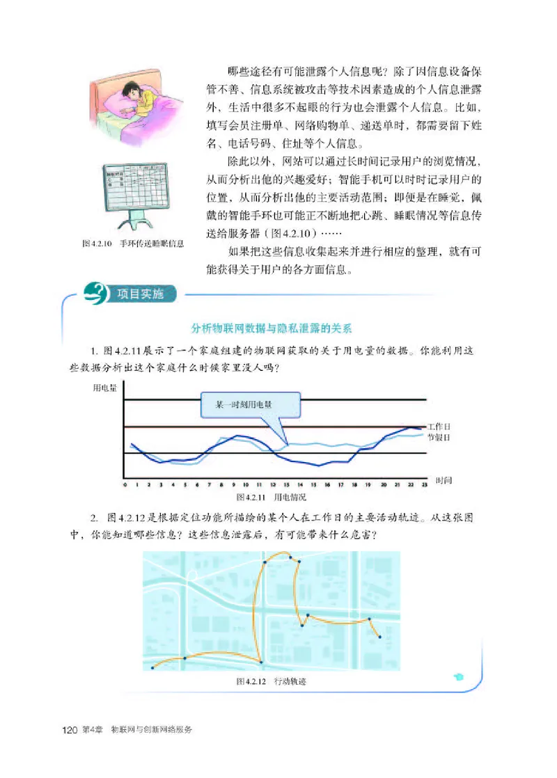 人教版信息技术选修2高清教材_4-教培资料-26年最新资料-同步更新_初中高中教资_03科三专项（进去保存报考的学科即可）_02科三专项（笔记真题思维导图教学设计版本二）