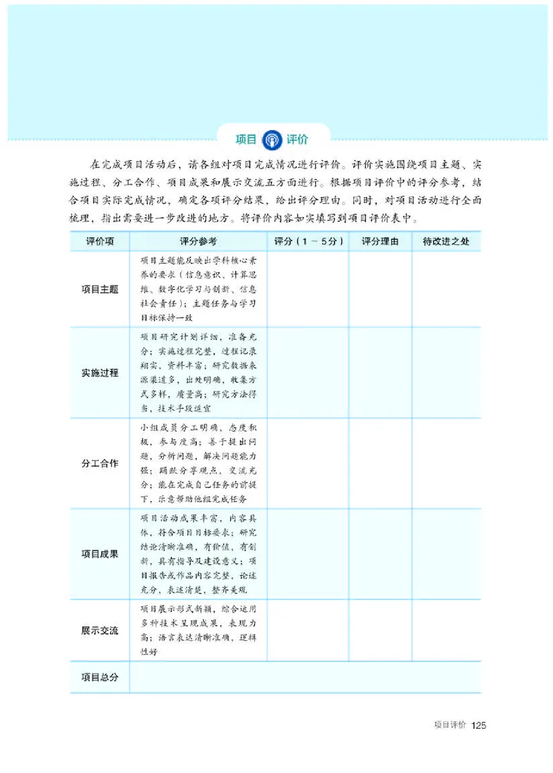 人教版信息技术选修2高清教材_4-教培资料-26年最新资料-同步更新_初中高中教资_03科三专项（进去保存报考的学科即可）_02科三专项（笔记真题思维导图教学设计版本二）