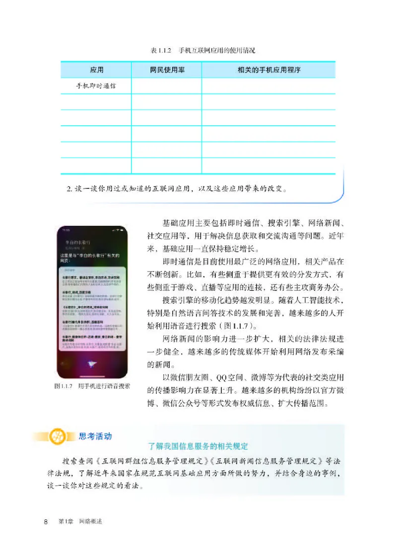 人教版信息技术选修2高清教材_4-教培资料-26年最新资料-同步更新_初中高中教资_03科三专项（进去保存报考的学科即可）_02科三专项（笔记真题思维导图教学设计版本二）