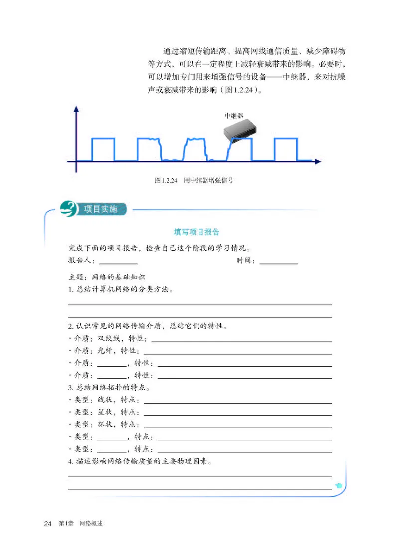 人教版信息技术选修2高清教材_4-教培资料-26年最新资料-同步更新_初中高中教资_03科三专项（进去保存报考的学科即可）_02科三专项（笔记真题思维导图教学设计版本二）