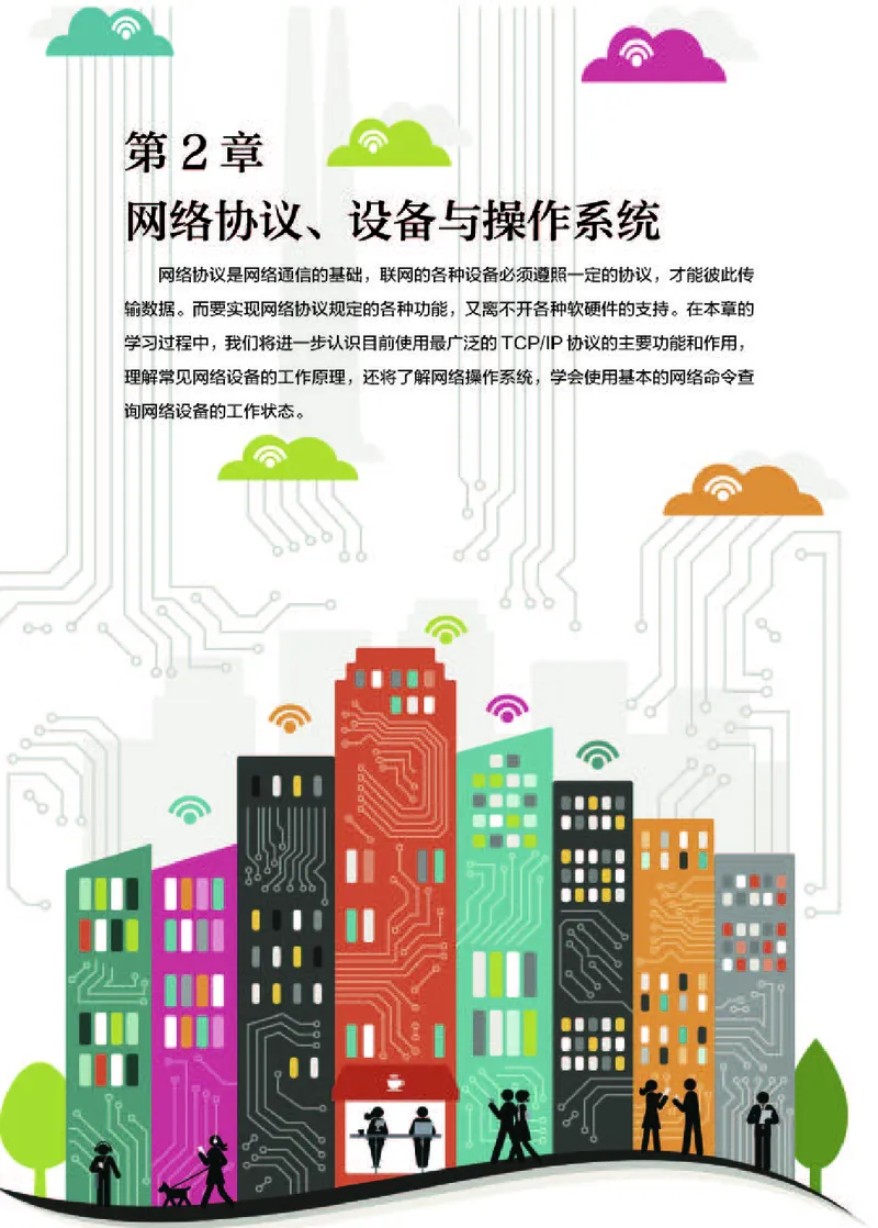 人教版信息技术选修2高清教材_4-教培资料-26年最新资料-同步更新_初中高中教资_03科三专项（进去保存报考的学科即可）_02科三专项（笔记真题思维导图教学设计版本二）