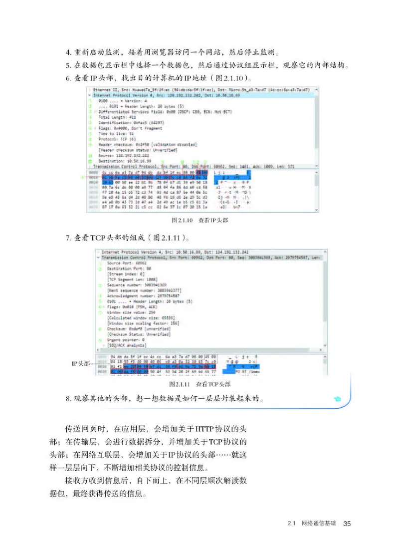 人教版信息技术选修2高清教材_4-教培资料-26年最新资料-同步更新_初中高中教资_03科三专项（进去保存报考的学科即可）_02科三专项（笔记真题思维导图教学设计版本二）