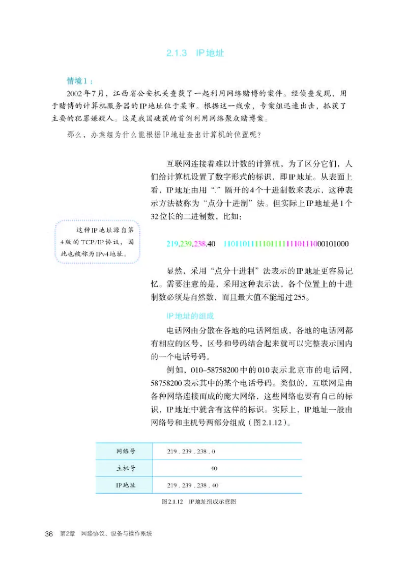 人教版信息技术选修2高清教材_4-教培资料-26年最新资料-同步更新_初中高中教资_03科三专项（进去保存报考的学科即可）_02科三专项（笔记真题思维导图教学设计版本二）