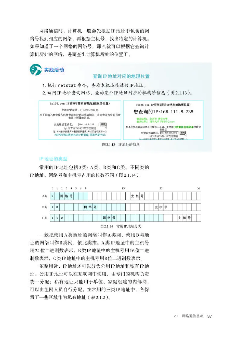 人教版信息技术选修2高清教材_4-教培资料-26年最新资料-同步更新_初中高中教资_03科三专项（进去保存报考的学科即可）_02科三专项（笔记真题思维导图教学设计版本二）