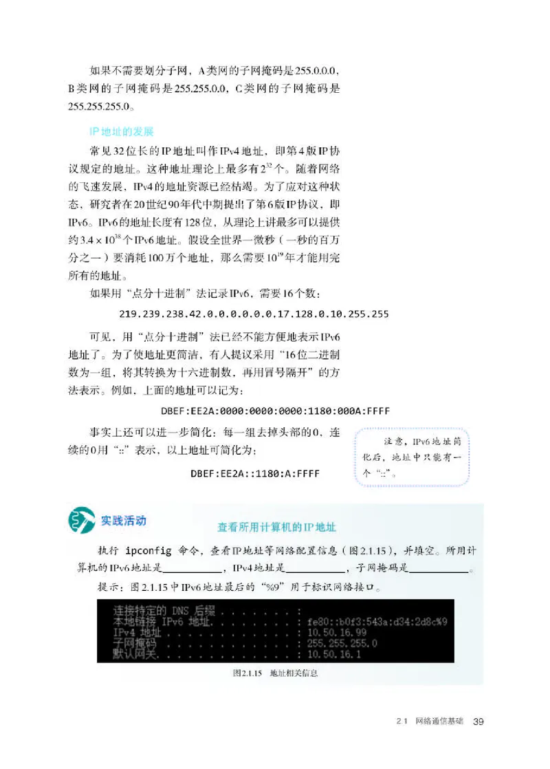 人教版信息技术选修2高清教材_4-教培资料-26年最新资料-同步更新_初中高中教资_03科三专项（进去保存报考的学科即可）_02科三专项（笔记真题思维导图教学设计版本二）