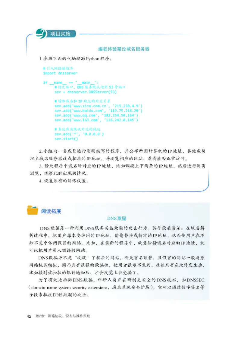 人教版信息技术选修2高清教材_4-教培资料-26年最新资料-同步更新_初中高中教资_03科三专项（进去保存报考的学科即可）_02科三专项（笔记真题思维导图教学设计版本二）