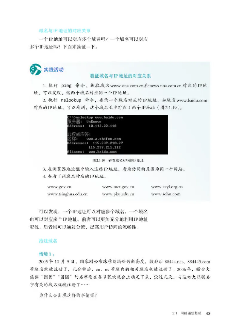 人教版信息技术选修2高清教材_4-教培资料-26年最新资料-同步更新_初中高中教资_03科三专项（进去保存报考的学科即可）_02科三专项（笔记真题思维导图教学设计版本二）