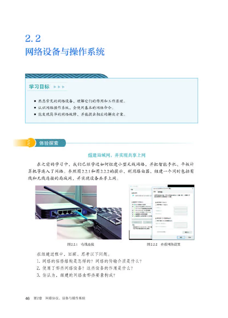 人教版信息技术选修2高清教材_4-教培资料-26年最新资料-同步更新_初中高中教资_03科三专项（进去保存报考的学科即可）_02科三专项（笔记真题思维导图教学设计版本二）