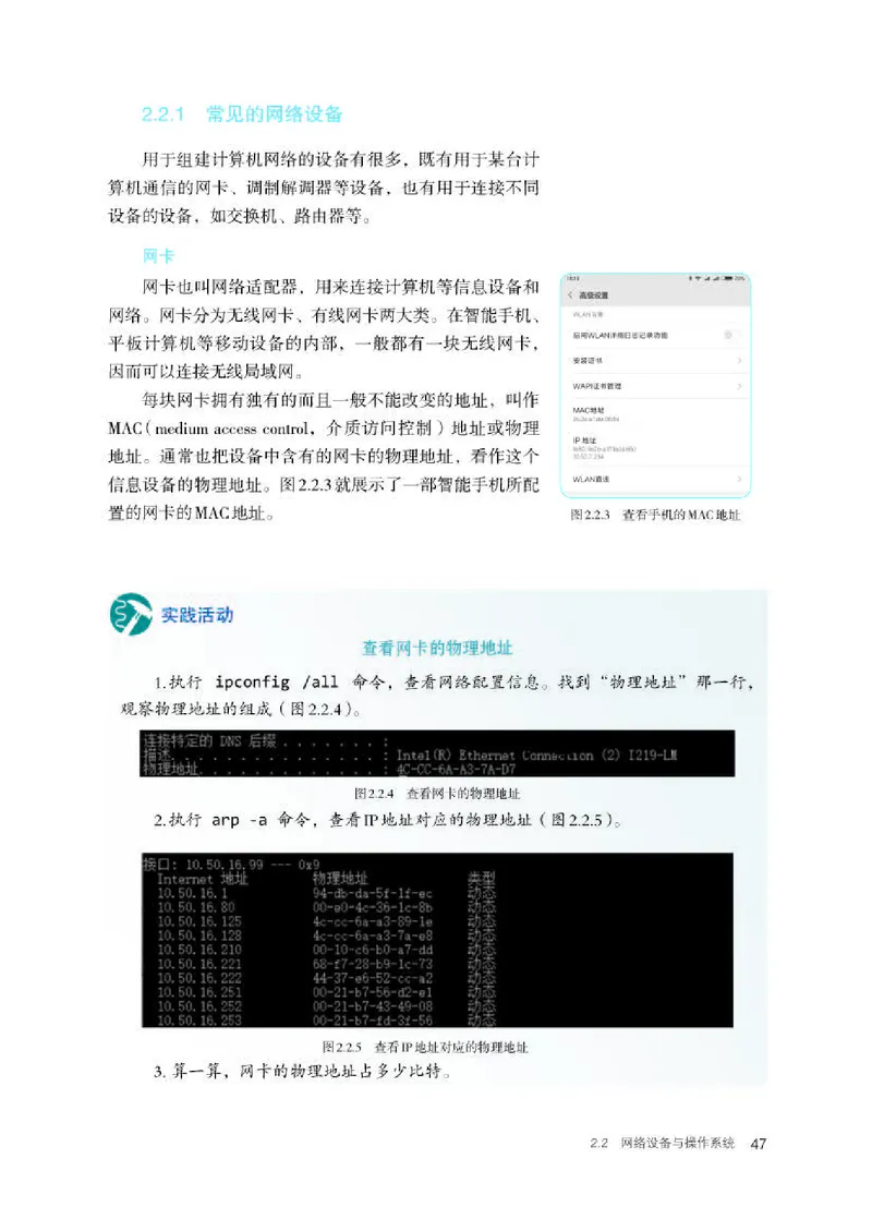 人教版信息技术选修2高清教材_4-教培资料-26年最新资料-同步更新_初中高中教资_03科三专项（进去保存报考的学科即可）_02科三专项（笔记真题思维导图教学设计版本二）