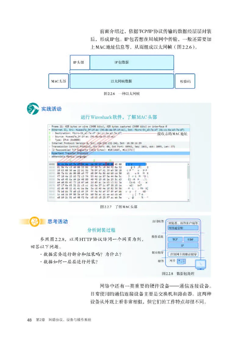 人教版信息技术选修2高清教材_4-教培资料-26年最新资料-同步更新_初中高中教资_03科三专项（进去保存报考的学科即可）_02科三专项（笔记真题思维导图教学设计版本二）