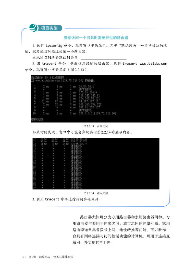 人教版信息技术选修2高清教材_4-教培资料-26年最新资料-同步更新_初中高中教资_03科三专项（进去保存报考的学科即可）_02科三专项（笔记真题思维导图教学设计版本二）
