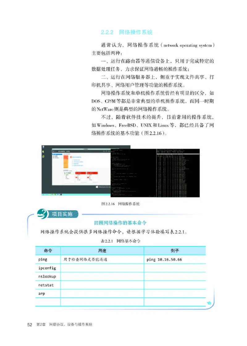 人教版信息技术选修2高清教材_4-教培资料-26年最新资料-同步更新_初中高中教资_03科三专项（进去保存报考的学科即可）_02科三专项（笔记真题思维导图教学设计版本二）