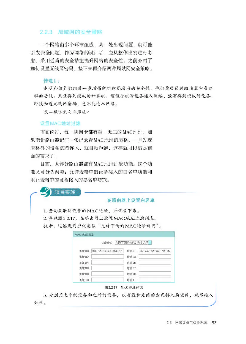 人教版信息技术选修2高清教材_4-教培资料-26年最新资料-同步更新_初中高中教资_03科三专项（进去保存报考的学科即可）_02科三专项（笔记真题思维导图教学设计版本二）