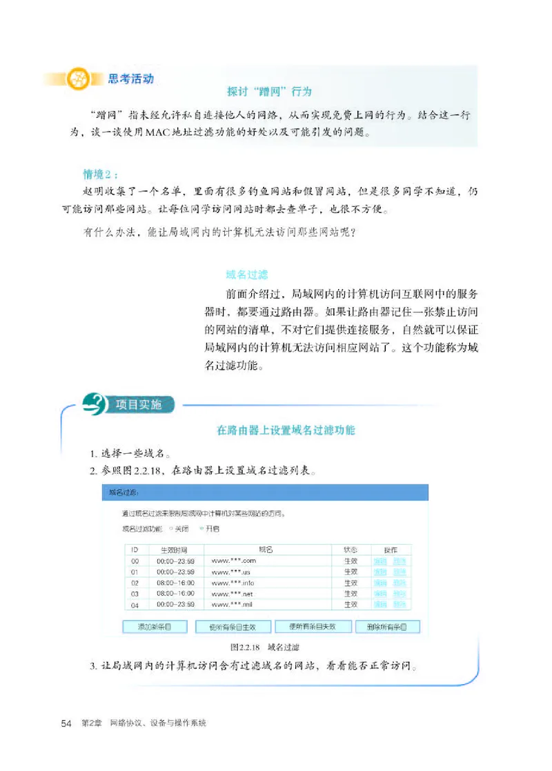 人教版信息技术选修2高清教材_4-教培资料-26年最新资料-同步更新_初中高中教资_03科三专项（进去保存报考的学科即可）_02科三专项（笔记真题思维导图教学设计版本二）