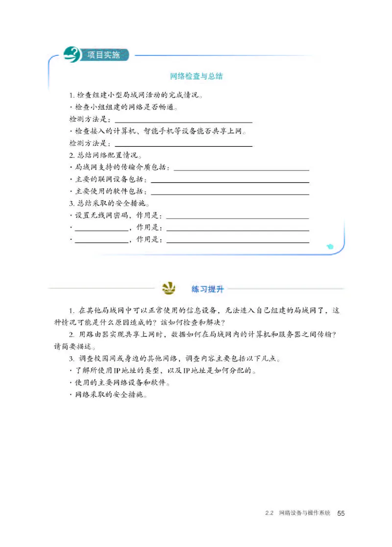 人教版信息技术选修2高清教材_4-教培资料-26年最新资料-同步更新_初中高中教资_03科三专项（进去保存报考的学科即可）_02科三专项（笔记真题思维导图教学设计版本二）