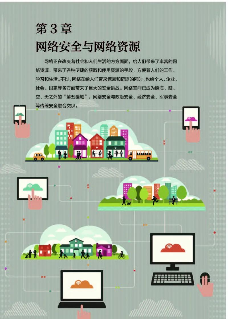 人教版信息技术选修2高清教材_4-教培资料-26年最新资料-同步更新_初中高中教资_03科三专项（进去保存报考的学科即可）_02科三专项（笔记真题思维导图教学设计版本二）