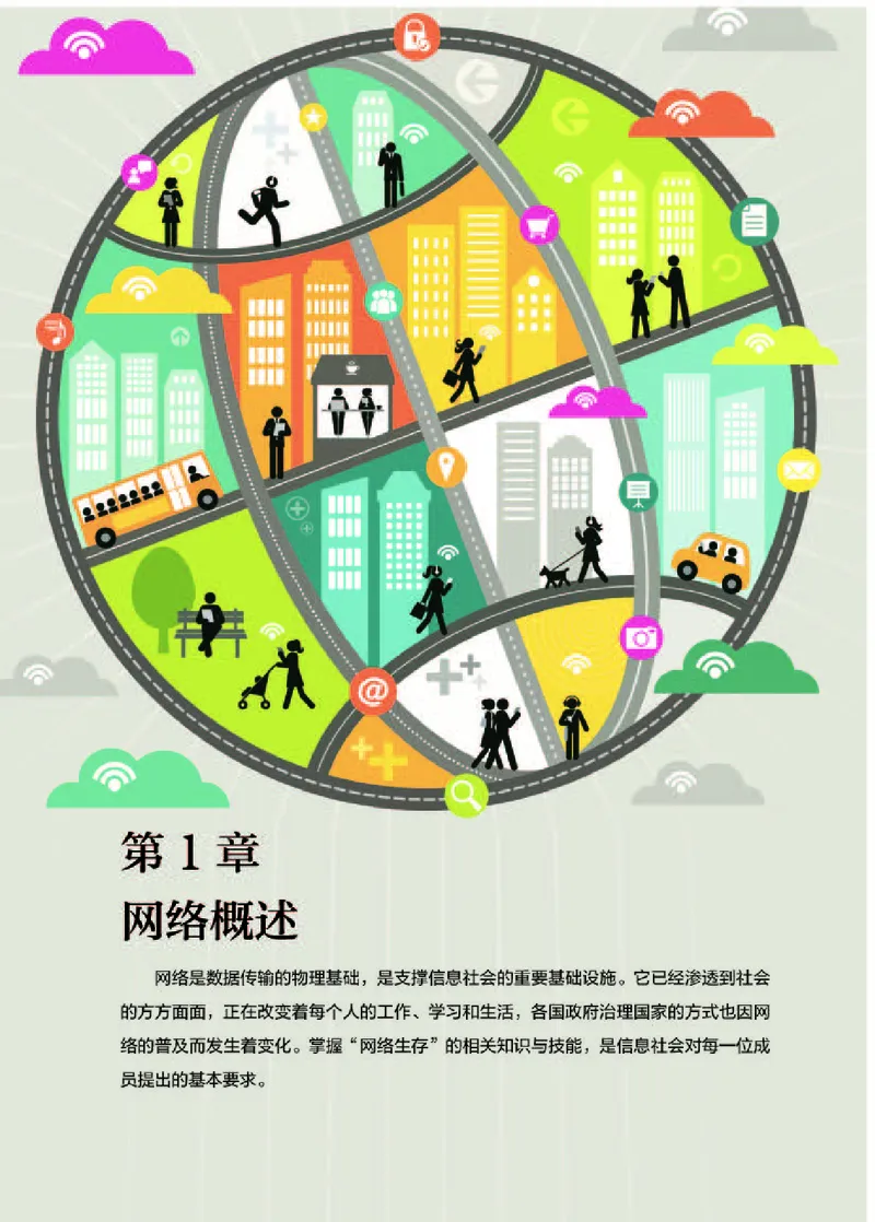 人教版信息技术选修2高清教材_4-教培资料-26年最新资料-同步更新_初中高中教资_03科三专项（进去保存报考的学科即可）_02科三专项（笔记真题思维导图教学设计版本二）