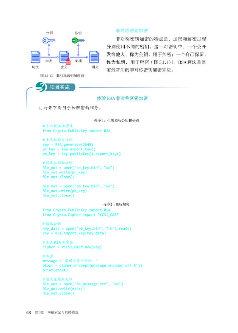 人教版信息技术选修2高清教材_4-教培资料-26年最新资料-同步更新_初中高中教资_03科三专项（进去保存报考的学科即可）_02科三专项（笔记真题思维导图教学设计版本二）