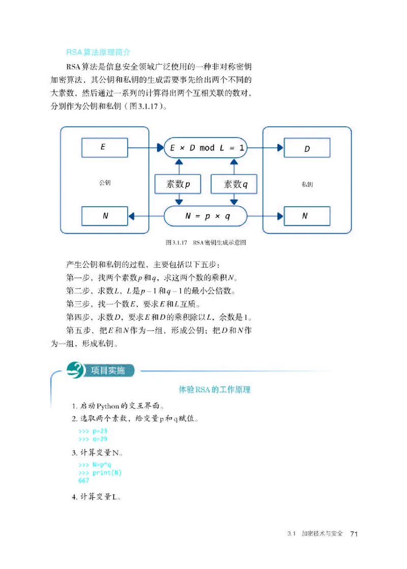 人教版信息技术选修2高清教材_4-教培资料-26年最新资料-同步更新_初中高中教资_03科三专项（进去保存报考的学科即可）_02科三专项（笔记真题思维导图教学设计版本二）