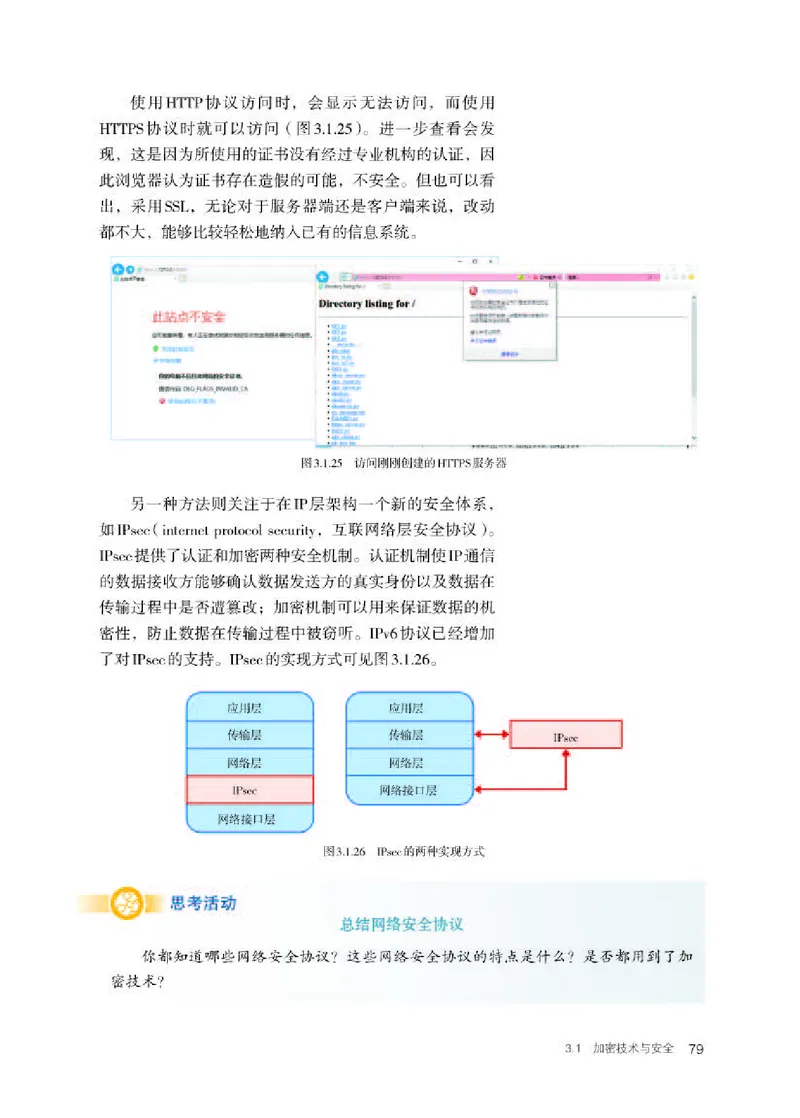 人教版信息技术选修2高清教材_4-教培资料-26年最新资料-同步更新_初中高中教资_03科三专项（进去保存报考的学科即可）_02科三专项（笔记真题思维导图教学设计版本二）