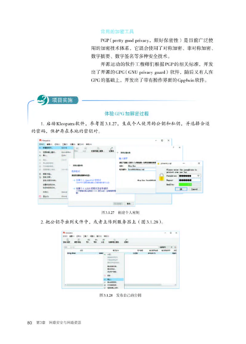 人教版信息技术选修2高清教材_4-教培资料-26年最新资料-同步更新_初中高中教资_03科三专项（进去保存报考的学科即可）_02科三专项（笔记真题思维导图教学设计版本二）