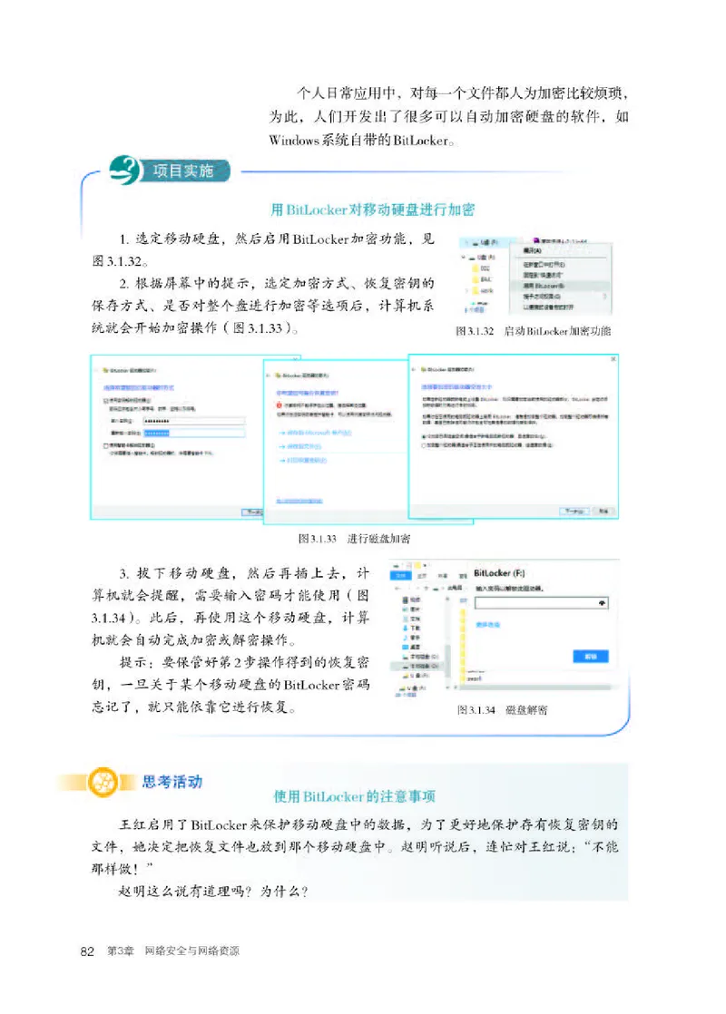人教版信息技术选修2高清教材_4-教培资料-26年最新资料-同步更新_初中高中教资_03科三专项（进去保存报考的学科即可）_02科三专项（笔记真题思维导图教学设计版本二）