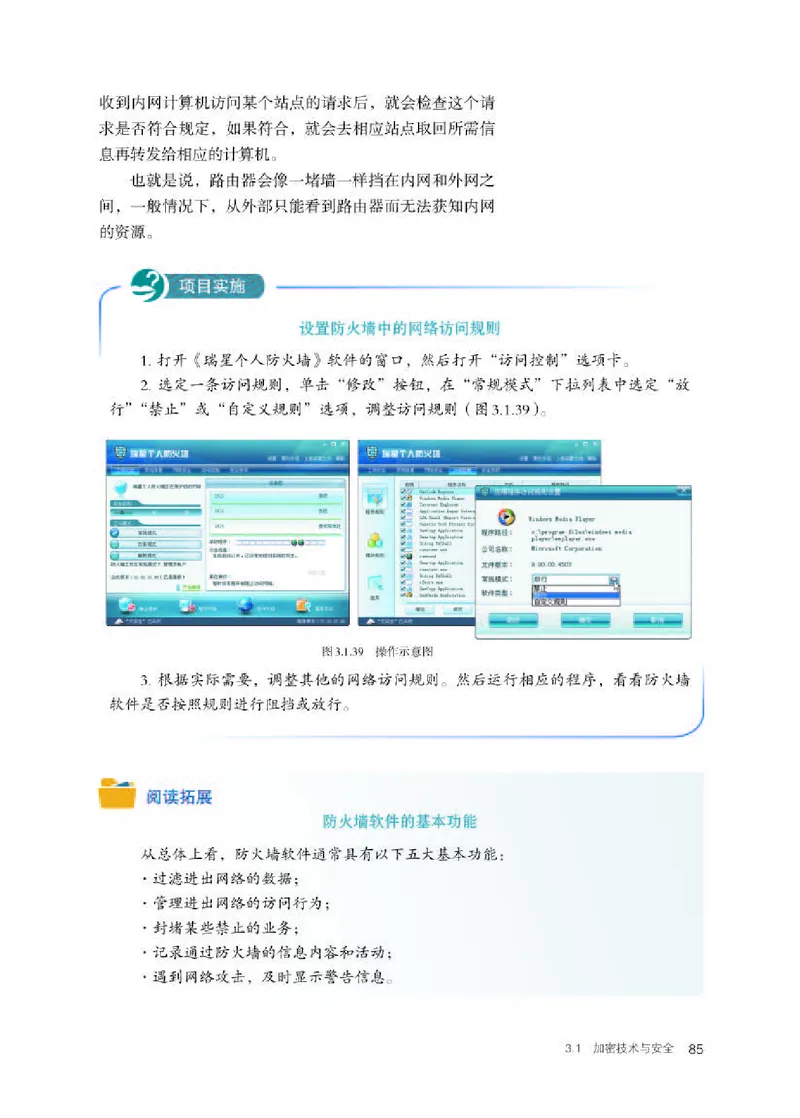 人教版信息技术选修2高清教材_4-教培资料-26年最新资料-同步更新_初中高中教资_03科三专项（进去保存报考的学科即可）_02科三专项（笔记真题思维导图教学设计版本二）