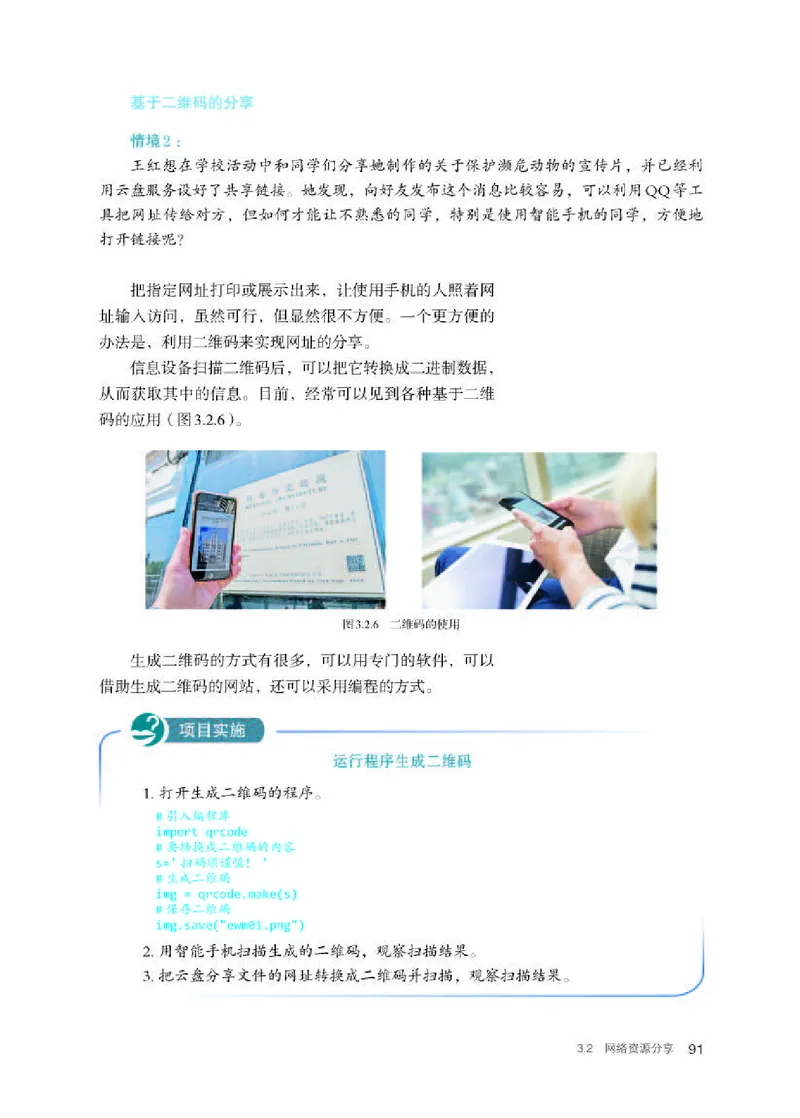 人教版信息技术选修2高清教材_4-教培资料-26年最新资料-同步更新_初中高中教资_03科三专项（进去保存报考的学科即可）_02科三专项（笔记真题思维导图教学设计版本二）
